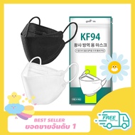 🔥พร้อมส่ง🔥 [แพ็ค10ชิ้น] 3D Mask KF94 แพ็ค 10 ชิ้น สีดำ และ สีขาว หน้ากากอนามัยทรงเกาหลี งานอย่างดี หายใจสะดวก มีบริการเก็บเงินปลายทาง