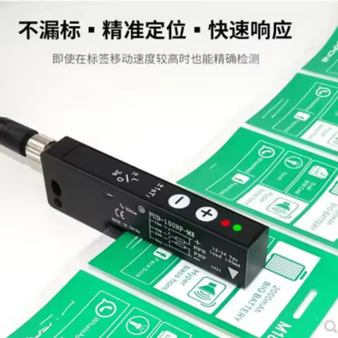 NEW PUD-100N PUD-100NP-M8 NPN PNP PUD-050NP U-shaped Sensor Self Adhesive Label Detection Sensor Str