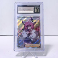 PTCG CGC 10 克拉拉 s5a 082/070 SR Klara JP 日版 クララ Pokemon 寵物小精靈 寶可夢 Pristine
