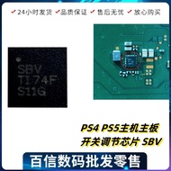 Suitable for PS4 PS5 Motherboard Motherboard SBV Switch Adjustment Chip Switch Voltage Regulator IC 