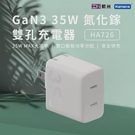 ZMI 紫米 35W GaN3 氮化鎵 Type-C 雙孔充電器 HA726 白