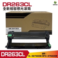 DR-263CL DR263CL Brand New Compatible Photosensitive Roller Suitable for HL-L3270CDW MFC-L3750CDW
