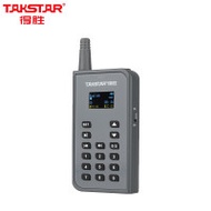 TAKSTAR 得勝 WTG-700 發射主機 | 無線解說器 導覽系統 | 帶團會議教學 接待翻譯 同聲傳譯