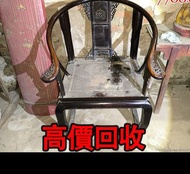 免費估價 全港澳上門：黃花梨 椅子，八仙桌，舊傢俬 酸枝傢俬，黃花梨傢私，家具，酸枝，黃花梨，紫檀，民國傢俬，清代傢俬，清代傢俬，明代傢俬，金絲楠傢私，石面傢俬，雲石傢俬，酸枝櫃、酸枝床，羅漢床，茶幾