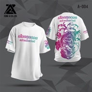 Philippine Short Sleeve Template 6541