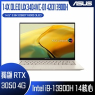 【618回饋10%】ASUS 華碩 Zenbook 14X OLED UX3404VC-0142D13900H (i9-13900H/32G/RTX3050/1TB PCIe/W11/OLED/2.8K/14.5) 客製化文書筆電