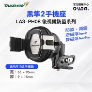 [TAKEWAY] LA3 PH08 Black Falcon 2 Mobile Phone Holder Mobile Phone Holder Rearview Mirror Anti-theft