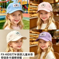 Kids Sun Protection Hat Embroidery Hat For Kids Boy girl Korean Style Baseball Cap For Kids Casual