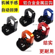 [Taiwan Direct Sale] FORCE155 Cygnuxi115 BWS Hook Aluminum Alloy Folding