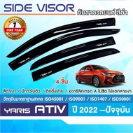 คิ้วกันสาดประตู YARIS ATIV 2022 - ปัจจุบัน สีดำ 4ประตู (4ชิ้น)Hybrid Premium / Hybrid GR Sport คิ้ว