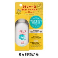 LUCURA 嬰兒防曬乳液 40ml