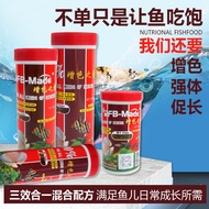 BFB100 Color-Enhancing Flakes Tropical Fish Fish Food Colorful Lantern Fish Parrot Arowana Fish Food