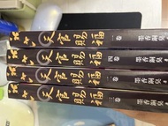 天官賜福小說 全套 （原版小說自印）