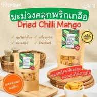 MUMMUM มะม่วงคลุกพริกเกลือ 95g  #ผลไม้อบแห้ง Dried fruit เปรี้ยวแซ่บ มีวิตามินซี