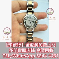 卡地亞藍氣球間金女錶  男錶 女錶，配貨 骨錶，勞力士，帝舵，卡地亞，歐米茄，萬國，江詩丹頓，百達翡麗，法穆蘭，伯爵，百年靈，愛彼，宇舶，芝柏，朗格，積家，蕭邦，寶璣，寶珀，格拉蘇蒂