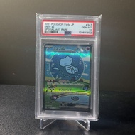 PTCG SV4a 347/190 SAR 泡泡夢夢 Mew ex