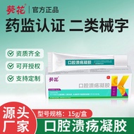Sunflower Oral Ulcer Gel Anti-inflammatory Soothing Repair Gel Oral Care Medical Grade Oral Ulcer Ge