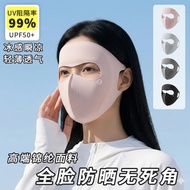 Summer Sunscreen Face Mask Anti-Ultraviolet Face Gini Cycling Sunscreen Face Mask Full Face Face Pro