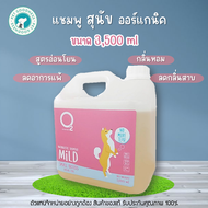 O2 Nature แชมพูสุนัข ออร์แกนิค  สูตรอ่อนโยนต่อสุนัข ขนาด 3000 ml