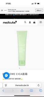 Medicude EXOSOME CICA cream