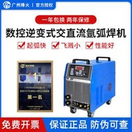 廣州烽火WSE-200 WSE-315 WSE-400 WSE-500交直流氬弧焊機鋁焊機
