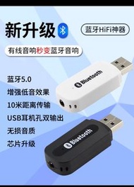 車載籃牙音頻接收器USB汽車通話導航轉换器AUX音箱音響功放適配器