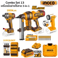 Ingco Combo Set 13 Ingco เครื่องมือช่างไร้สาย 3-in-1: เครื่องยิงตะปูคอนกรีตไร้สาย 20V+สว่านไขควงกระแ