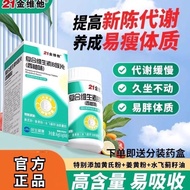 ★Welcome⭐21 Jin Vitamin B Complex Strawts