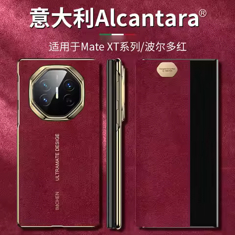 For Huawei Mate XTs Case Alcantara suede Phone case folding screen suede business all-inclusive Smar