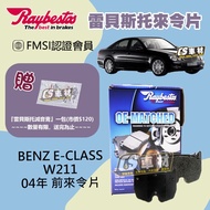 CS Car Material Raybestos BENZ W211 E-Class E55 AMG 04 Front Pad Brake