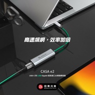 【ADAM 亞果元素】 CASA e2 USB-C 對 2.5G Gigabit 超高速乙太網路轉接器
