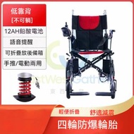 東西物聚 - 包送貨-標準款|12AH鉛酸電池【30-36裏】-電動輪椅 老人代步車 電動折疊輪椅