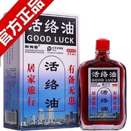 GOOD LUCK Activating Oil Meridians Pain Relief Oil Quick Relief Joint Pain Numbness of Limbs