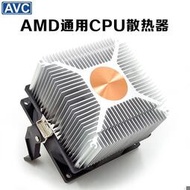 （免運）AMD散熱器 臺式機電腦CPU風扇超靜音CPU散熱器AM2 AM3銅芯AMD風扇  
