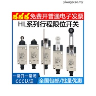 Stroke Limit Switch HL-5030 HL-5000 HL-5200 HL-5100 HL-5050 HL-5300