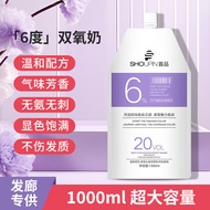 The First Product Non-Irritating Hydrogen Peroxide 3 Degree 6 9 12 Degree Hair Salon Hydrogen Peroxi