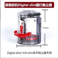 เครื่องอุปกรณ์เสริมสำหรับถังเก็บขยะผงพัดลม เครื่องดูดฝุ่นแบบมืออาชีพ เหมาะกับ Dyson V6 V7 V8 V10 Sli