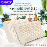 严选乳胶枕头天然枕头芯成人款护颈枕乳胶枕