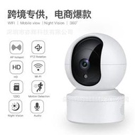 室內監控攝像頭無線網絡家用爆款wifi ip camera