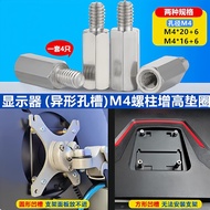 [Monitor Stand] Monitor Stand Heightening Screw Column Computer Screen Back Groove Heightening Screw
