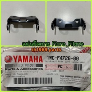 1WC-F4726-00 Seat Bracket Plate FIORE 2011-2012 Fiano 2012-2013 Genuine Parts YAMAHA