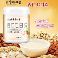 Beijing Tongrentang Almond Seven White Drink Genuine Drink Authentic Canned Nutritious Breakfast Gir