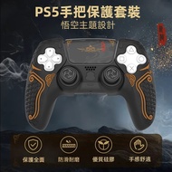 PS5 Handle Protective Case PS5 PRO Cover Black Myth Goku PS5 slim Silicone