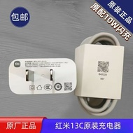 Redmi Redmi 13C 5G Version Charger Original Fast Charging Head MDY09EK Plug Original Factory Flash C