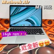 (全新質素，電腦專家 m1 macbook air)APPLE  Retina m1 /16gb ram/256gb SSD/Touch id/13.3寸)