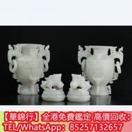 【華錦行】實體店購 和田玉，和田玉擺件，玉器，古玩，古玉，壽山石，舊玉器，和田玉手把件，翡翠，雞血石，玉佛，青白玉，和闐羊脂白玉，碧玉，塔青，翡翠玉器，天然翡翠，吊飾玉器