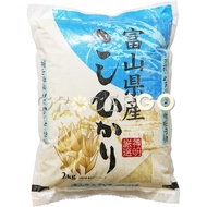 Shinmei Toyama Koshihikari Japanese Rice 2kg