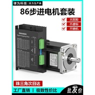 Nmnmnm86 Stepper Motor nmDMA Motor Set 860 Drive 10nm AC Xiangrongfei Others