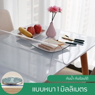 IMHOME-Tablecloth Table Cover Clear PVC Plastic Durable Easy To Clean 90*90cm Thickness 1mm CZ-A