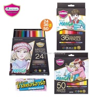 สีไม้มาสเตอร์อาร์ต Master Art 24 สี / 36 สี / 50 สี รุ่น มังงะ Manga สีไม้มังงะ ฟรี! กบเหลาดินสอในกล่อง (Master Series Color Pencils) สีไม้มังงะ สีไม้ 24 สี